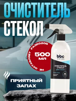 Очиститель стекол, 500 мл 4015