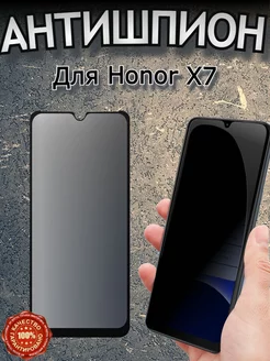 Защитное стекло антишпион на Honor X7