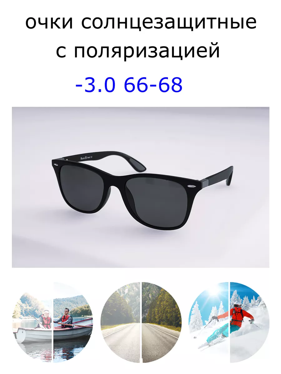 очки солнцезащитные уф до 400 нм для зрения