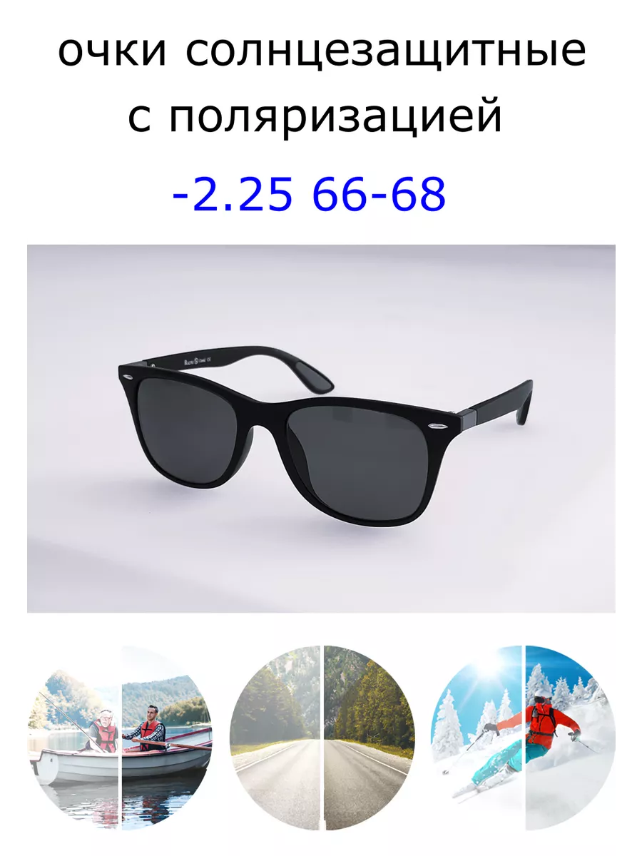 очки солнцезащитные уф до 400 нм для зрения