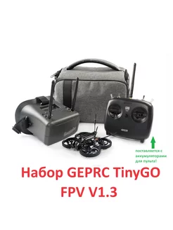 FPV дрон TinyGO raicing model 2 FPV набор квадрокоптер GEPRC 235856941 купить за 31 247 ₽ в интернет-магазине Wildberries