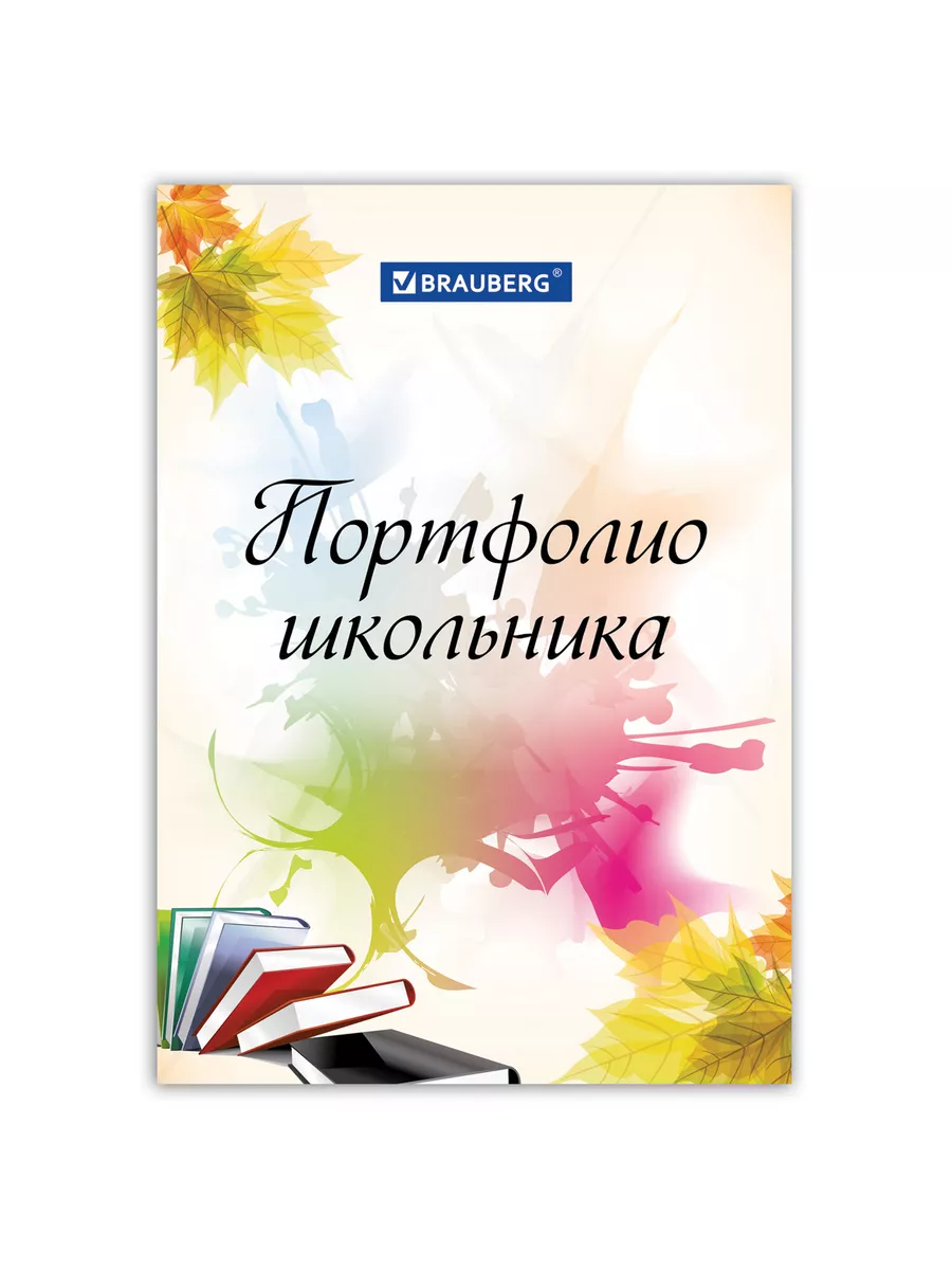 Листы-вкладыши для портфолио школьника 32 листа 5 упаковок