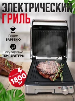 Электрический гриль Proliss 850 Proliss 235861120 купить за 6 282 ₽ в интернет-магазине Wildberries