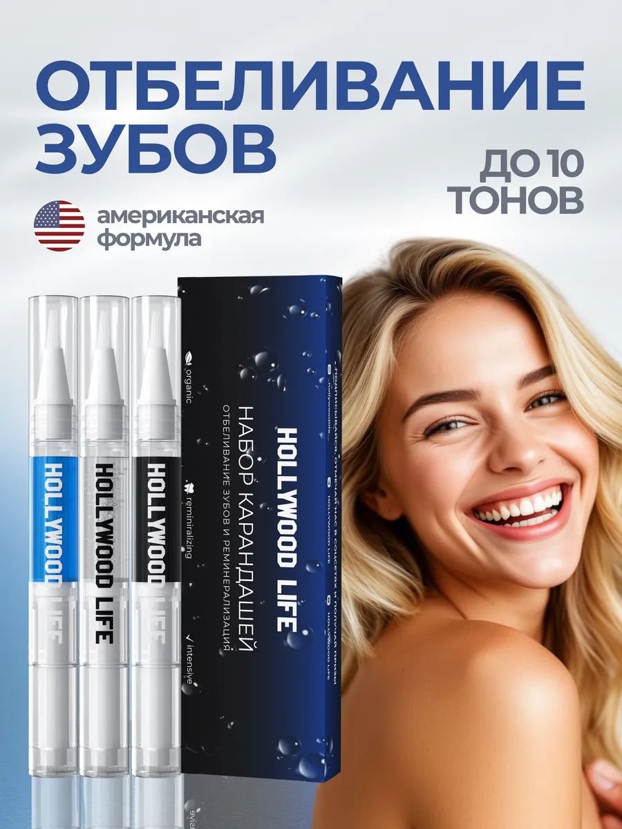 Отбеливающий карандаш для...
