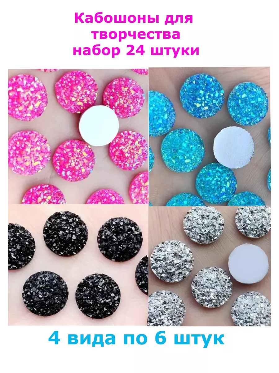 Серединки для рукоделия...