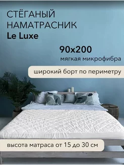 Наматрасник стеганый 90х200 с тканевым бортом HVOYA family 235862431 купить за 577 ₽ в интернет-магазине Wildberries