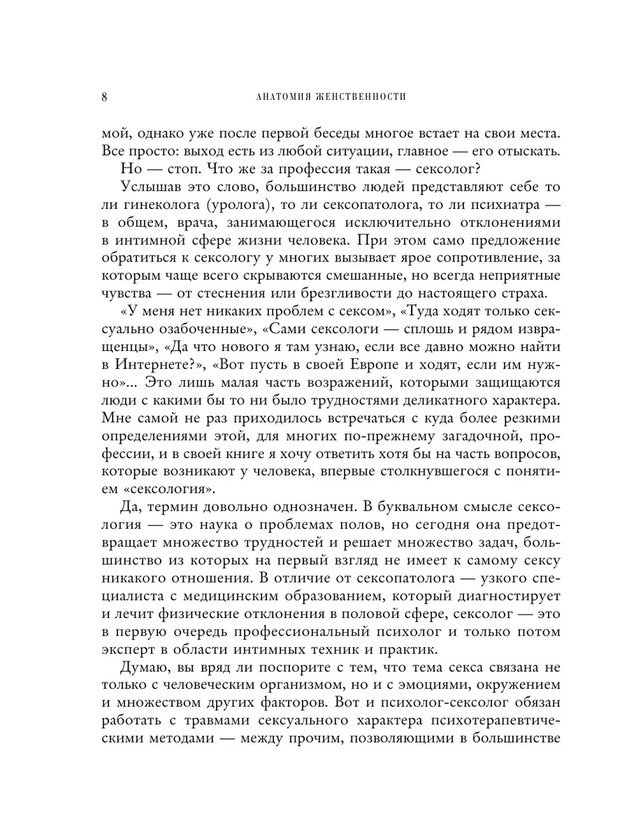 Расстройства сексуального поведения у мужчин