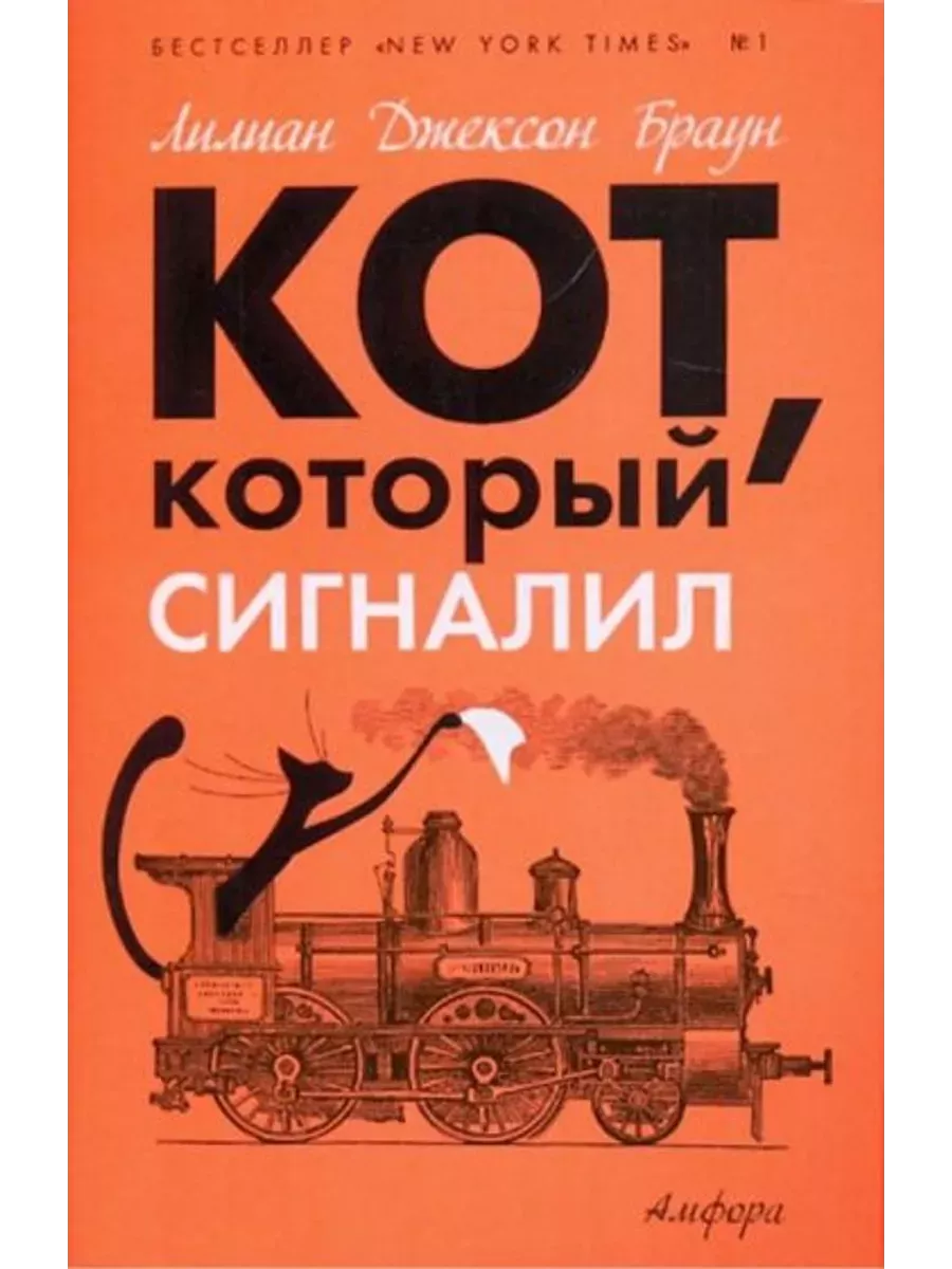 Слушать аудиокнигу кот который. Слушать аудиокнигу кот который. Слушать аудиокнигу кот который. Слушать аудиокнигу кот который. Аудиокнига про кота детектива слушать.