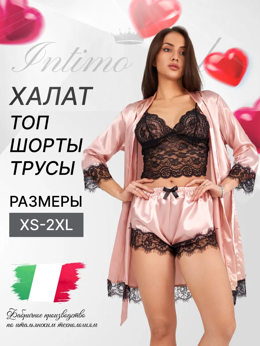 Халат кружевной домашний 4в1