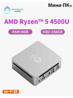 Мини - компьютер GenMachine AMD Ryzen 5 4500U 8GB /256GB GenMachine 235867143 купить за 19 106 ₽ в интернет-магазине Wildberries