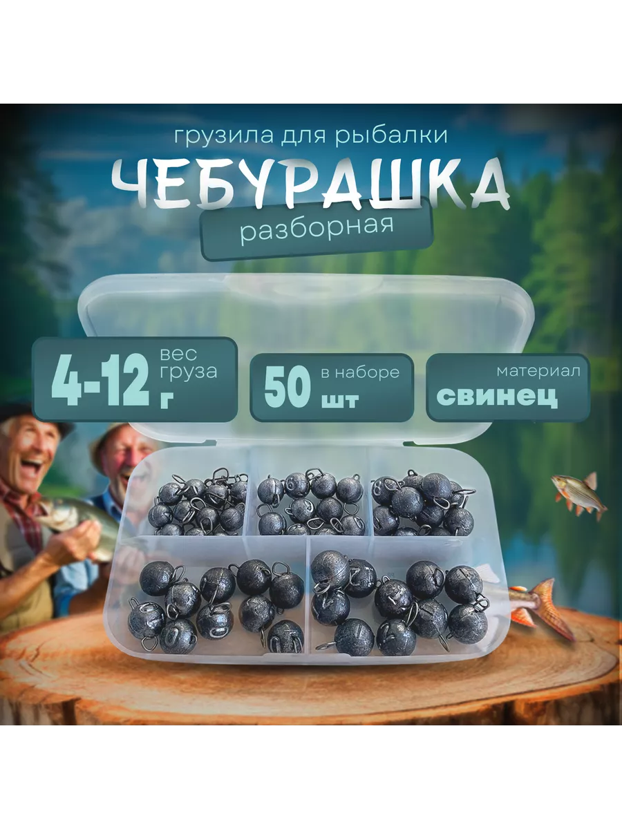 Чебурашки разборные набор...