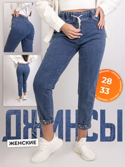 Джинсы мом на резинке с принтом FASHION 235867336 купить за 1 954 ₽ в интернет-магазине Wildberries