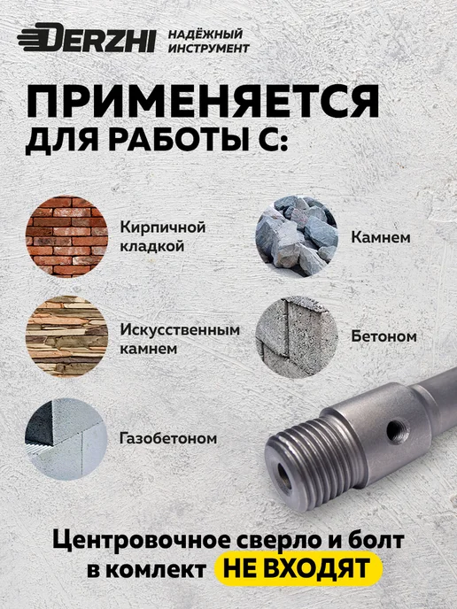DERZHI Хвостовик для коронки по кирпичу SDS MAX М22х200 мм, 22x200 мм, фото 2