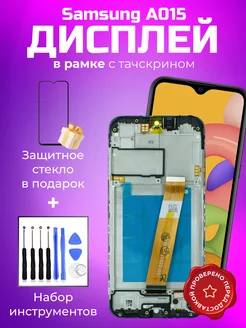 Дисплей модуль Samsung A015