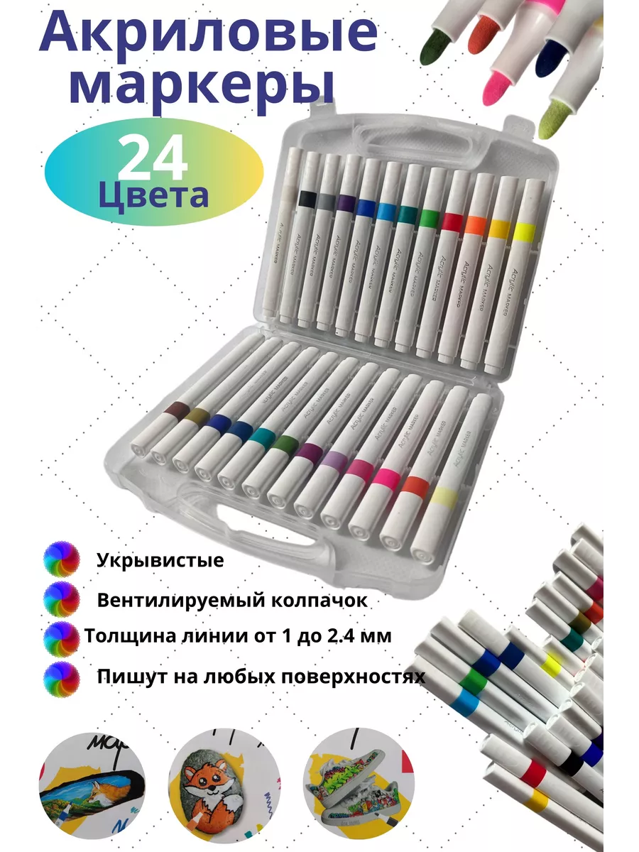 Маркеры, фломастеры...