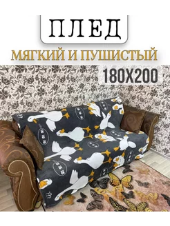 Плед на кровать и диван 180х200 с рисунком Tex-plus 235871782 купить за 626 ₽ в интернет-магазине Wildberries