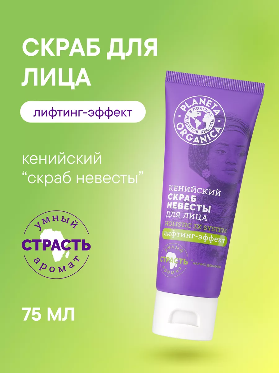 Скраб для лица очищающий...