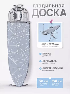 Доска гладильная Ника Бест