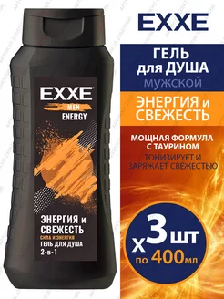 Гель для душа мужской 2 в 1 MEN ENERGY 3х400мл