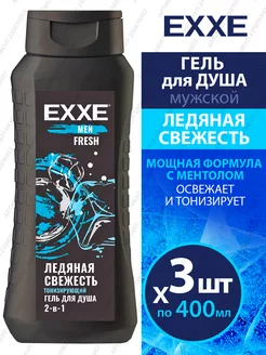 Набор Гель для душа мужской 2 в 1 MEN FRESH 3х400мл