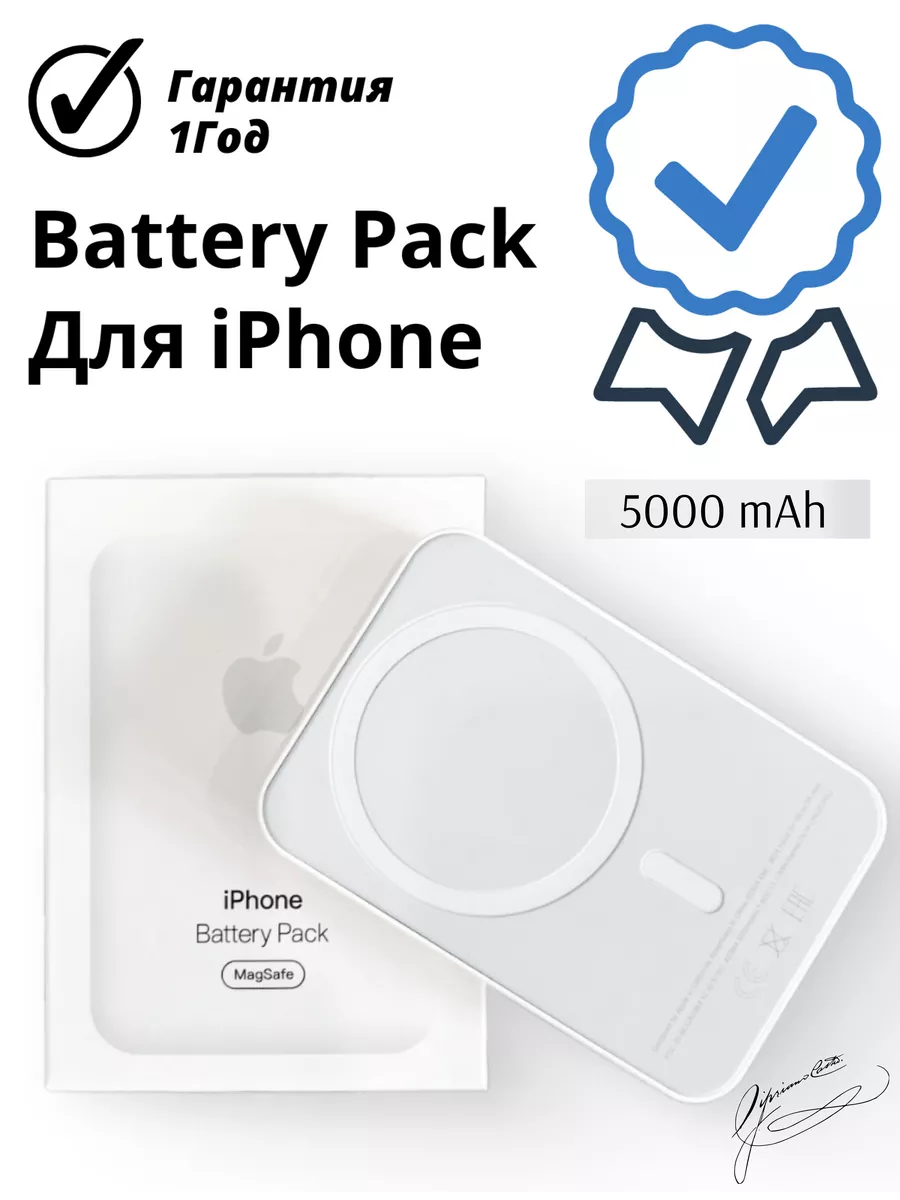 Беспроводная зарядка iphone...