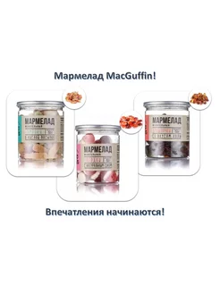 Мармелад жевательный, микс вкусов 3 шт*150гр