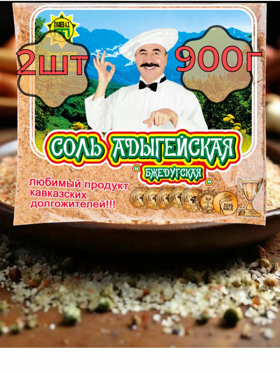 Соль Адыгейская Бжедугская 450 г 2шт