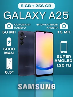 Смартфон Galaxy A25 8 256 ГБ 5G Samsung 235879997 купить за 23 664 ₽ в интернет-магазине Wildberries