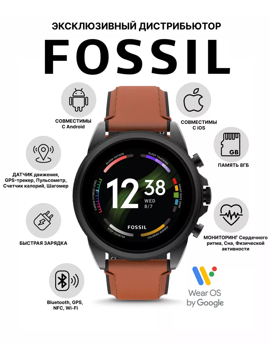 FOSSIL 235880284 18 986 Wildberries