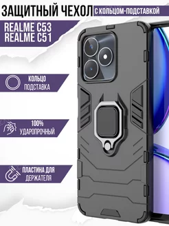 Чехол на Realme C53, C51, Note 50, Narzo N53 с кольцом