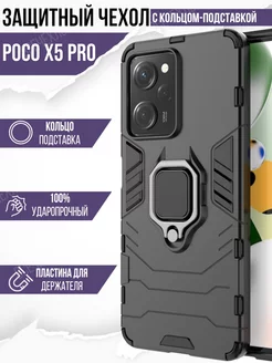 Чехол для Poco X5 Pro с кольцом противоударный