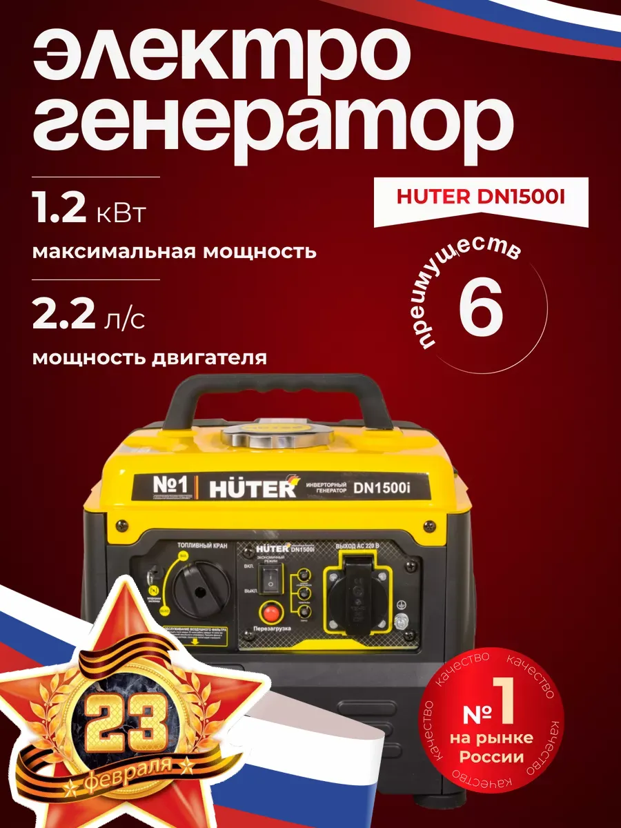 Инверторный генератор...