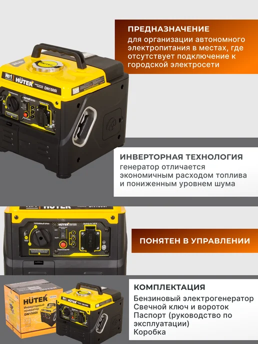 Генератор бензиновый инверторный 1.2 кВт DN1500i — фото 3