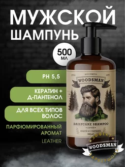 Шампунь мужской для волос профессиональный Leather