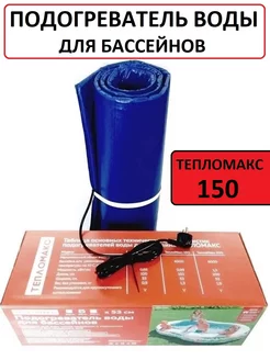 Нагреватель для бассейна электрический подогрев воды