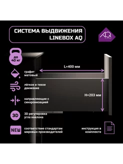 Система выдвижения ящиков AQ 235888822 купить за 3 366 ₽ в интернет-магазине Wildberries