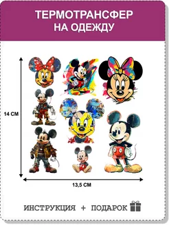 Термонаклейка для одежды термотрансфер Микки Маус