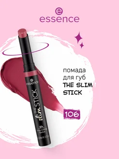 Помада для губ THE slim STICK essence 235889052 купить за 303 ₽ в интернет-магазине Wildberries