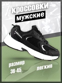 Кроссовки спортивные летние Brands 235892267 купить за 1 018 ₽ в интернет-магазине Wildberries