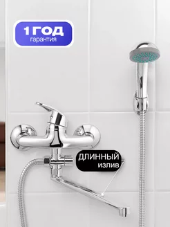 Смеситель для ванны Istok life Standard 0402.417, двухвентил Istok life 187939635 купить за 2 006 ₽ в интернет-магазине Wildberries