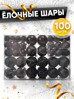 Новогодние украшения шары на елку 100 шт Купи Дома 235892429 купить за 1 312 ₽ в интернет-магазине Wildberries