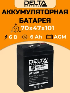 Аккумулятор DT 606 6В 6Ач