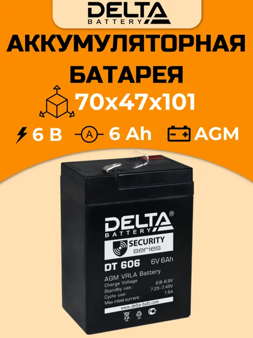 DELTA Аккумулятор DT 606 6В 6Ач