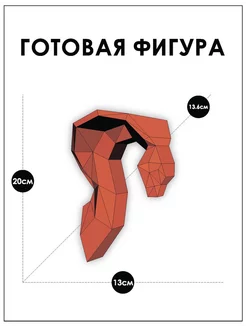 Конструктор 3D из картона символ 2025 года