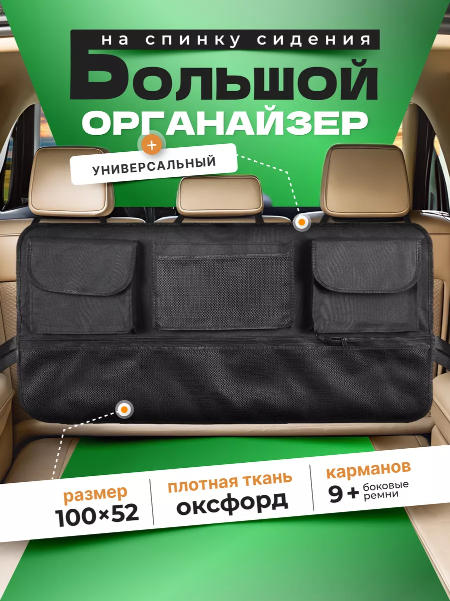 Органайзер подвесной в...