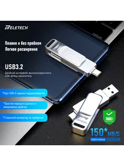 Z20 128 ГБ 2in1 USB3.2&Тип C USB флэш-накопитель Reletech 235894611 купить за 824 ₽ в интернет-магазине Wildberries