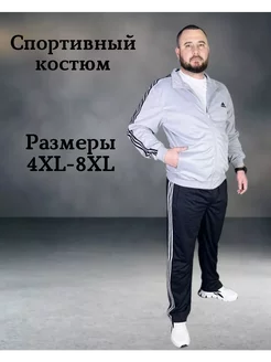 Adidas костюм спортивный на молнии Boronin&Brothers 235897345 купить за 4 530 ₽ в интернет-магазине Wildberries