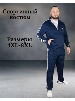 Adidas костюм спортивный на молнии Boronin&Brothers 235897346 купить за 4 420 ₽ в интернет-магазине Wildberries