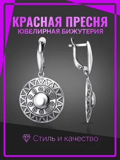 серьги Красная Пресня 235897445 купить за 750 ₽ в интернет-магазине Wildberries