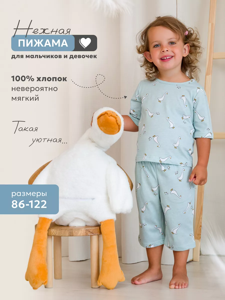 Пижама детская...